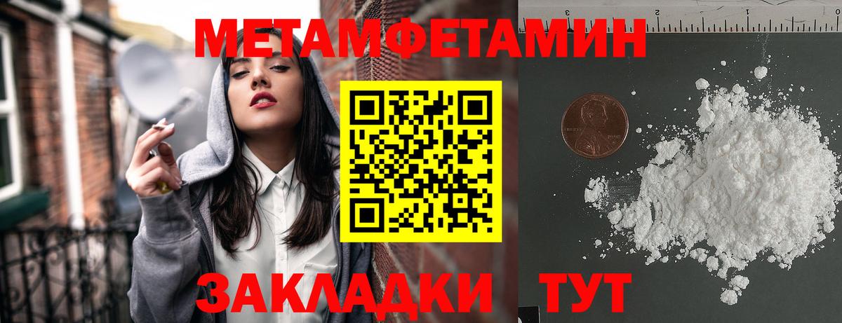 АМФ Розовый  АМФЕТАМИН  Балтийск  Вход с VPN 