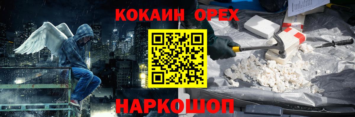 Кокаин 99%  Вход с VPN  Балтийск  Cocaine Перу 
