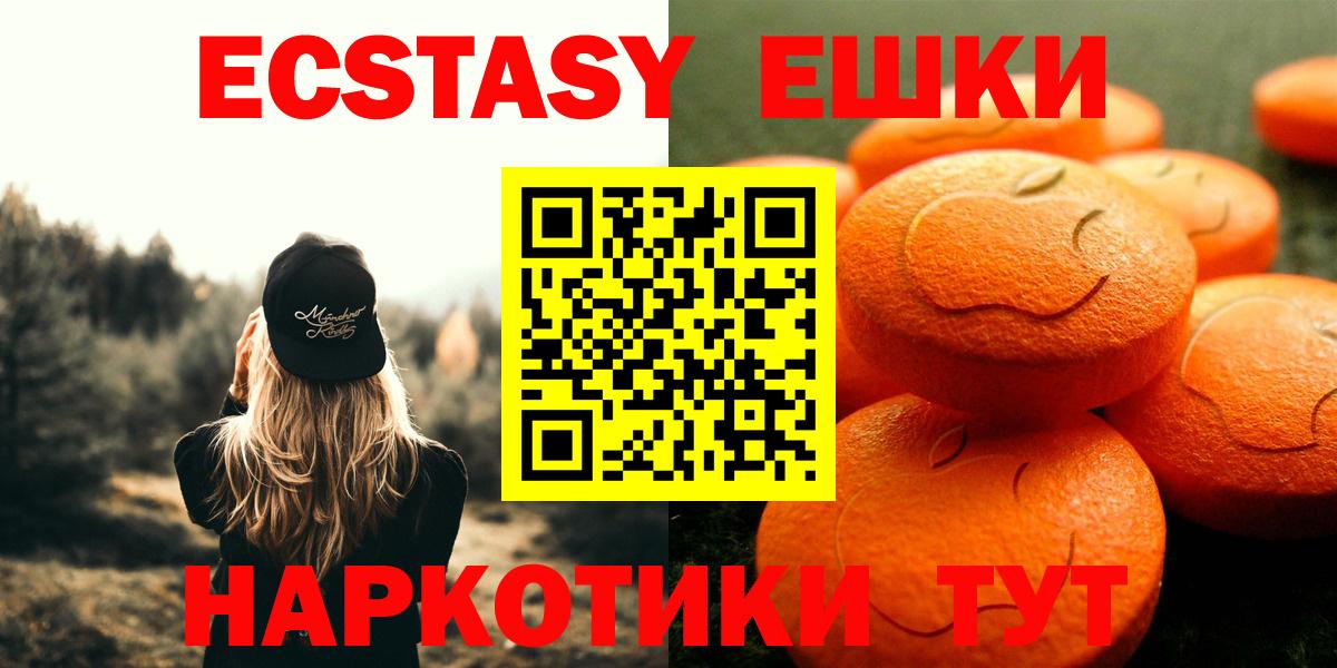 ЭКСТАЗИ 99%  ЭКСТАЗИ TESLA  купить   ЭКСТАЗИ  Балтийск  Вход с VPN 