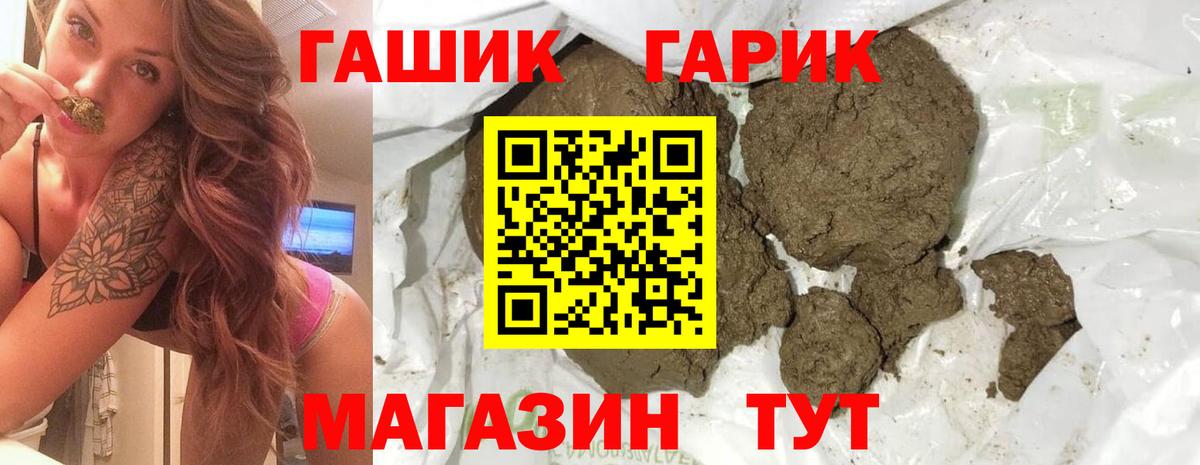 Гашиш  ГАШ гашик  Вход с VPN  Балтийск  ГАШИШ Premium 