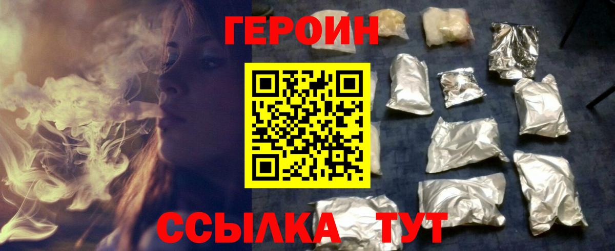 ГЕРОИН Афган  ГЕРОИН  Балтийск  Вход с VPN 