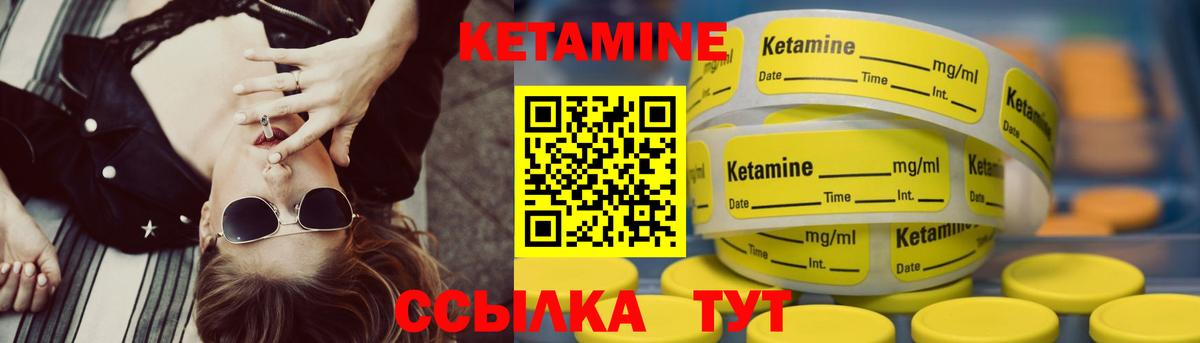 Балтийск  КЕТАМИН VHQ  КЕТАМИН VHQ  Вход с VPN 