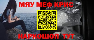 метамфетамин Жуковский