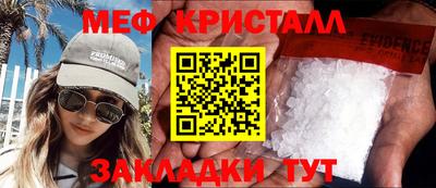 метамфетамин Жуковский
