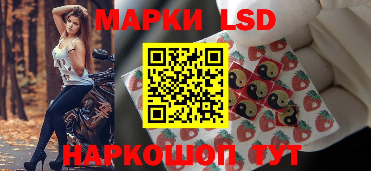 Лсд 25 экстази кислота Балтийск