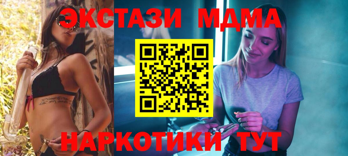 MDMA VHQ  Вход с VPN  MDMA молли  Балтийск 