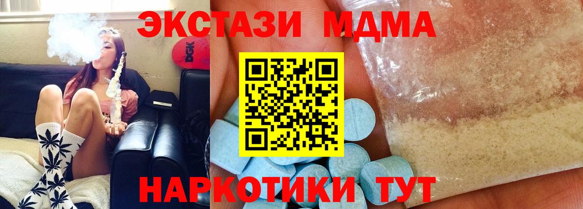 MDMA молли Балтийск