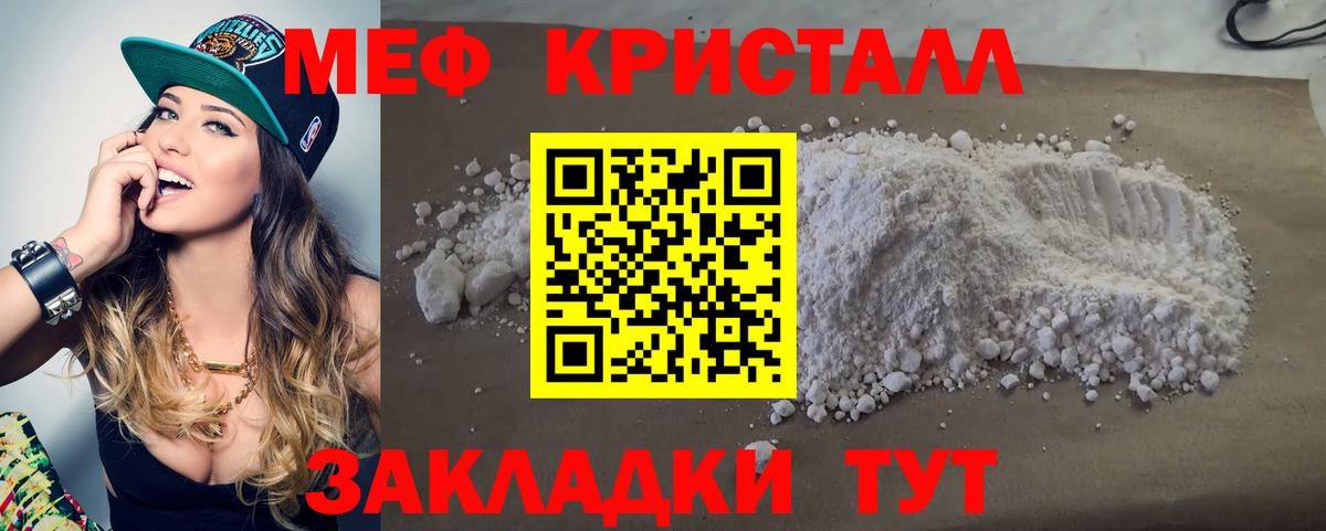 МЯУ-МЯУ  МЕФ 4 MMC  Вход с VPN  Меф  Балтийск    tor  Меф мяу мяу 