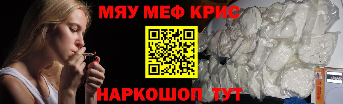 Мефедрон мука Балтийск