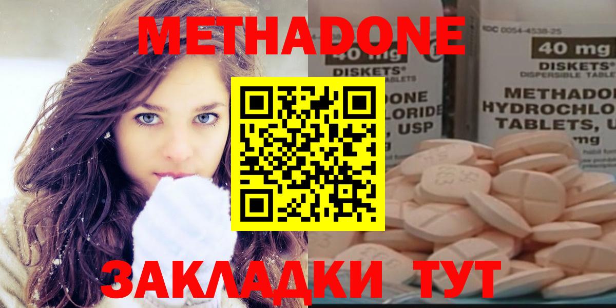 Балтийск  МЕТАДОН methadone  Вход с VPN 