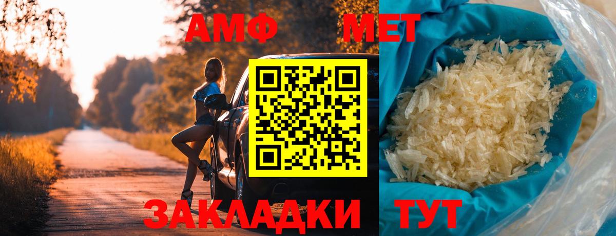 Первитин Декстрометамфетамин 99.9%  Вход с VPN  Метамфетамин  Балтийск 
