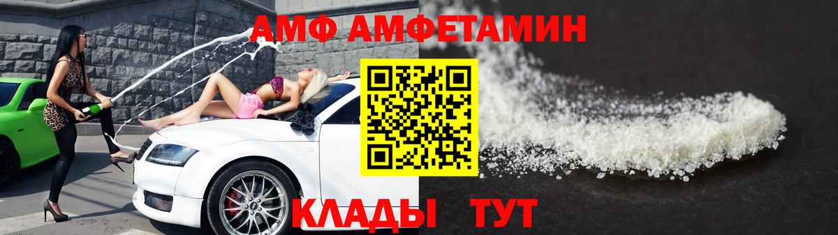 МЕТАМФЕТАМИН мет Балтийск